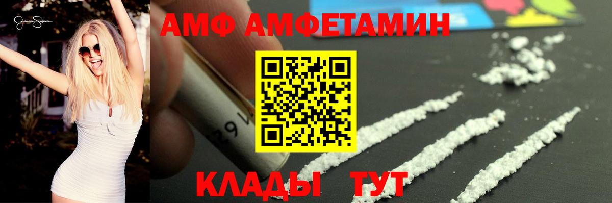 Рославль  Амфетамин Premium  Вход с VPN 