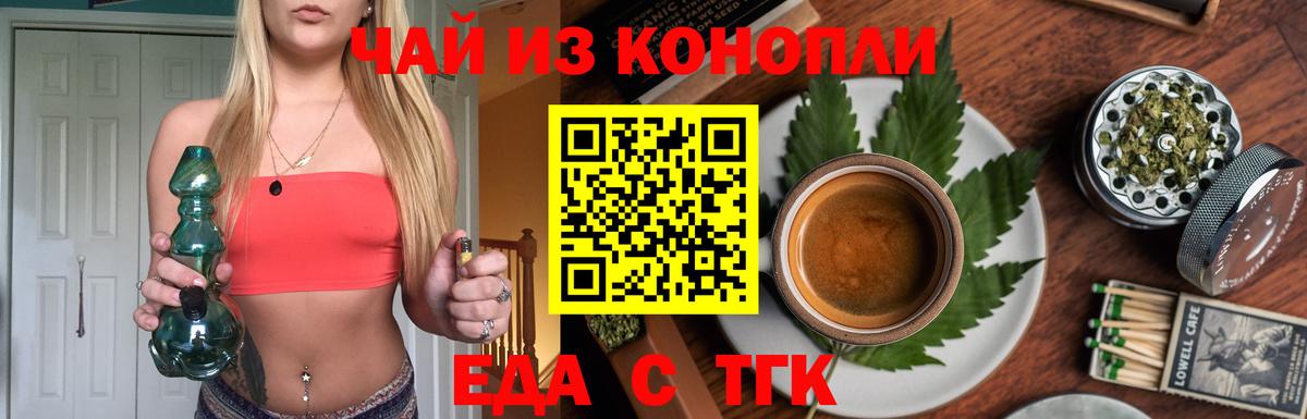 Рославль  Еда ТГК марихуана  Вход с VPN 