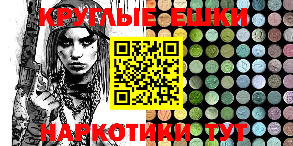 Ecstasy 300 mg  Вход с VPN  ЭКСТАЗИ круглые  Рославль 