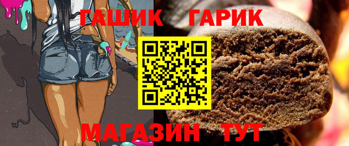 ГАШ Premium Рославль