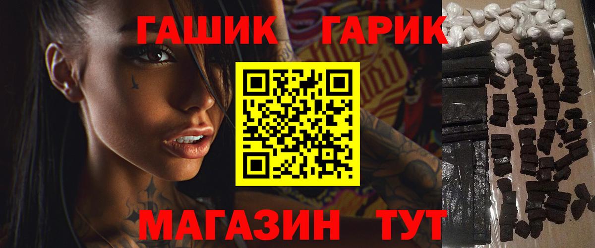 Рославль  хочу наркоту  Вход с VPN  Гашиш гарик 