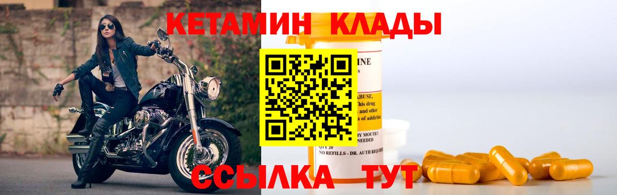 Кетамин ketamine  Вход с VPN  Рославль 