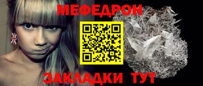 мефедрон Бузулук