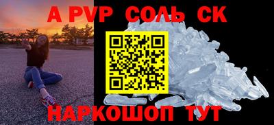 соль курить ск Будённовск