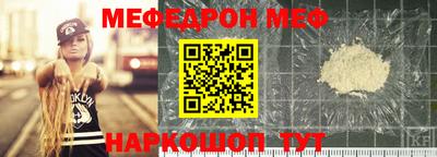 мефедрон Бузулук