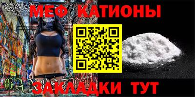 мефедрон Бузулук