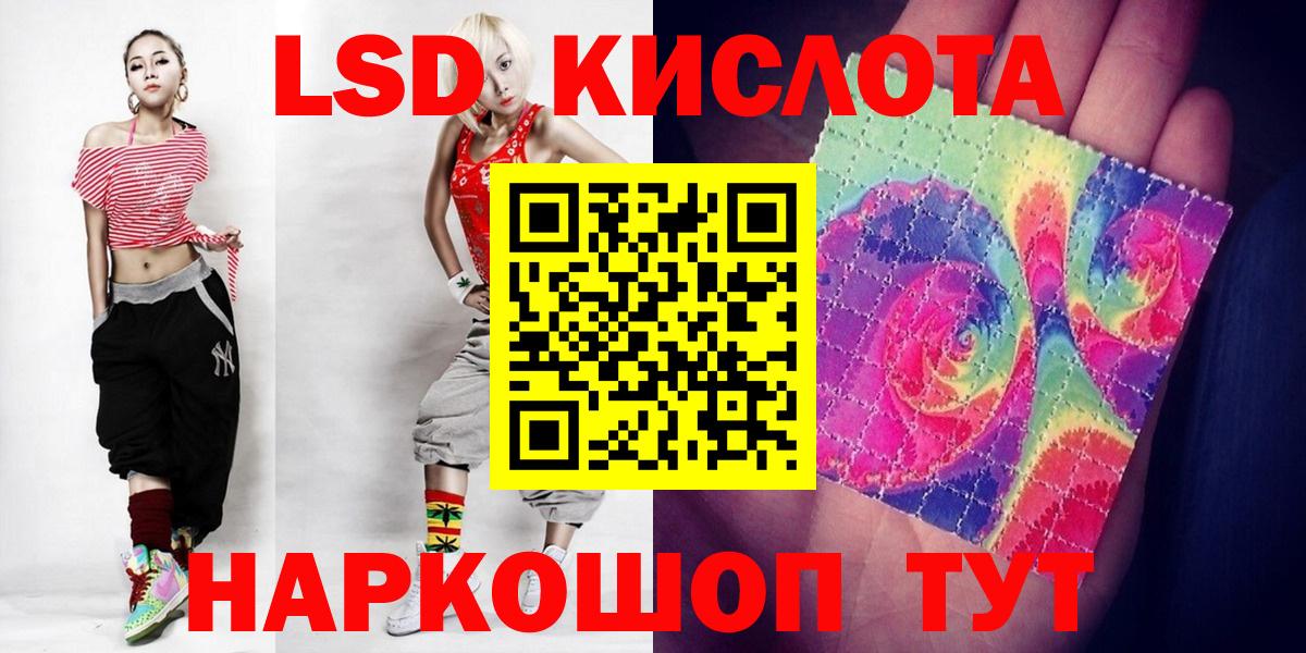 LSD-25 экстази кислота Рославль