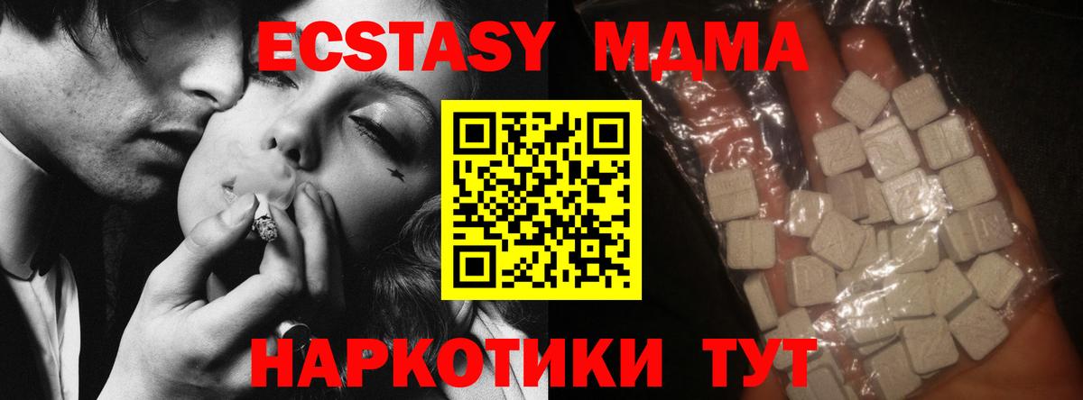 MDMA  МДМА молли  Вход с VPN  Рославль  MDMA VHQ 
