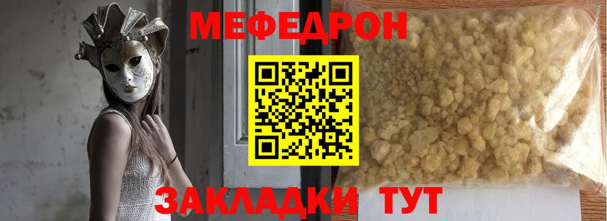 Мефедрон VHQ  Вход с VPN  МЕФ  купить наркотик  Рославль 