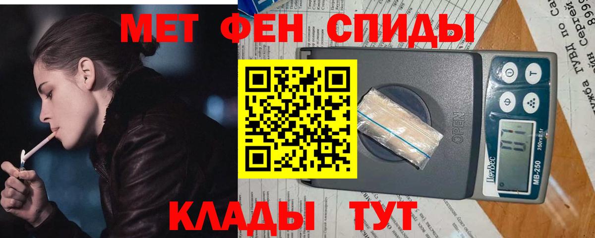 Метамфетамин кристалл Рославль