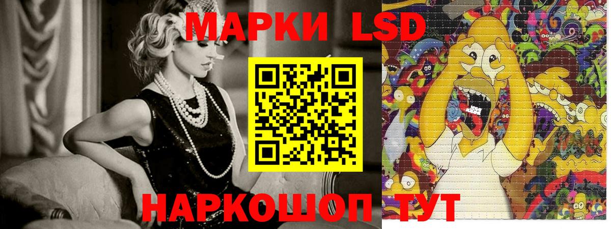 Марки N-bome 1,8мг Рославль