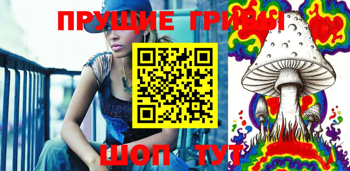Рославль  Псилоцибиновые грибы мухоморы  Вход с VPN 