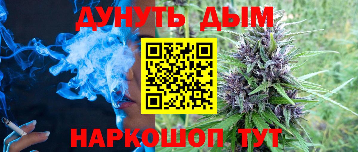 Шишки марихуана планчик Рославль